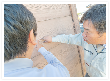 工事経験豊富な職人が外壁・屋根を徹底的にチェックします